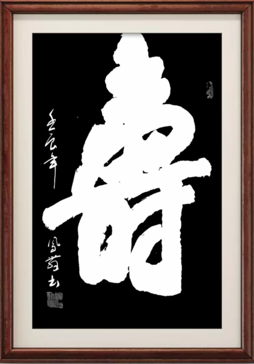 <span>名家作品订制</span>