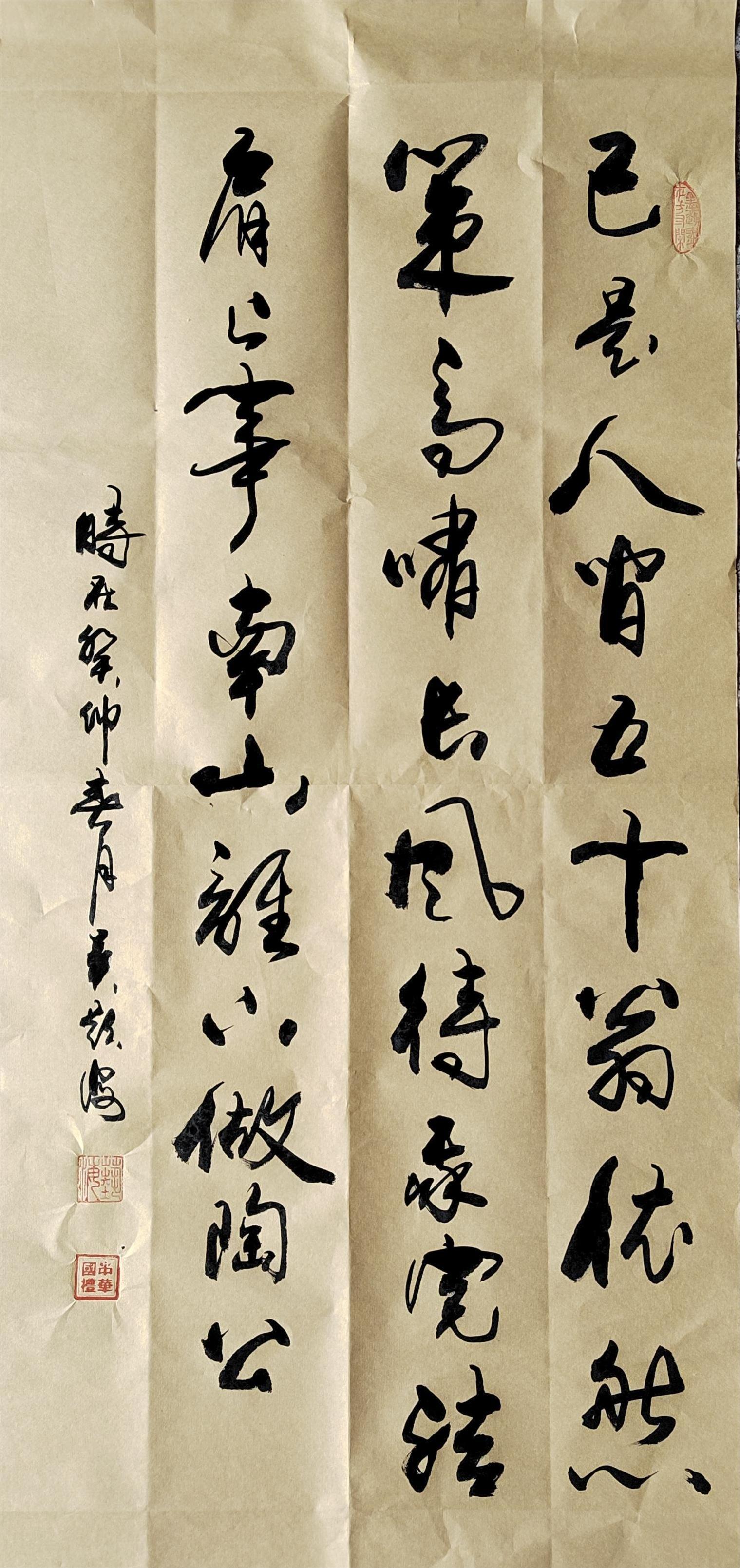 名家书法作品订制