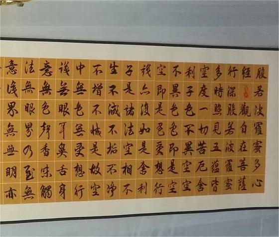 小楷《心经》作品订制